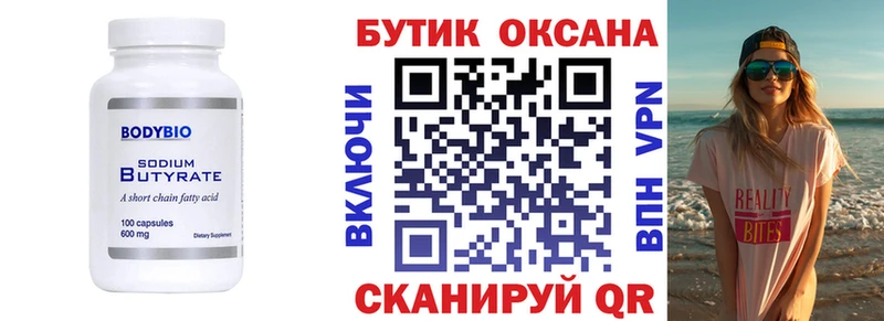 Бутират GHB Питкяранта